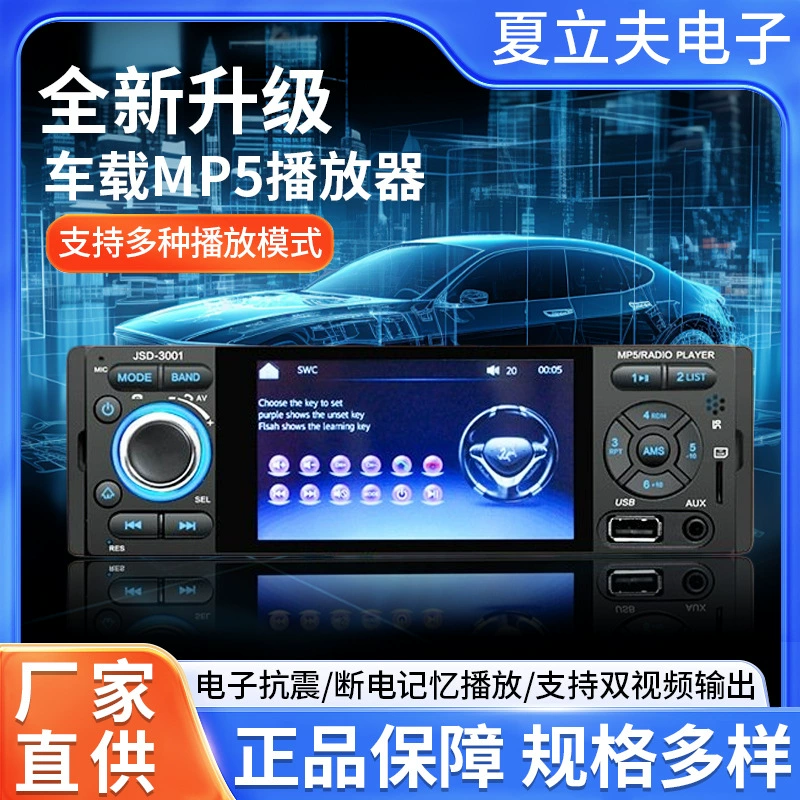 Автомобильный плеер MP5 с разрешением 4inch поддерживает воспроизведение через Bluetooth и AUX, а также сенсорный экран для заднего вида для автомобилей.