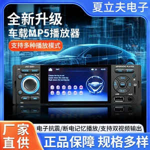 Car-Mounted 4inch Mp5 Player Supports Bluetooth Hands-Free Aux Playback, Reversing Rearview Touch Screen, High-Definition Car Display