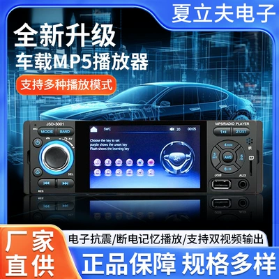 Car-Mounted 4inch Mp5 Player Supports Bluetooth Hands-Free Aux Playback, Reversing Rearview Touch Screen, High-Definition Car Display