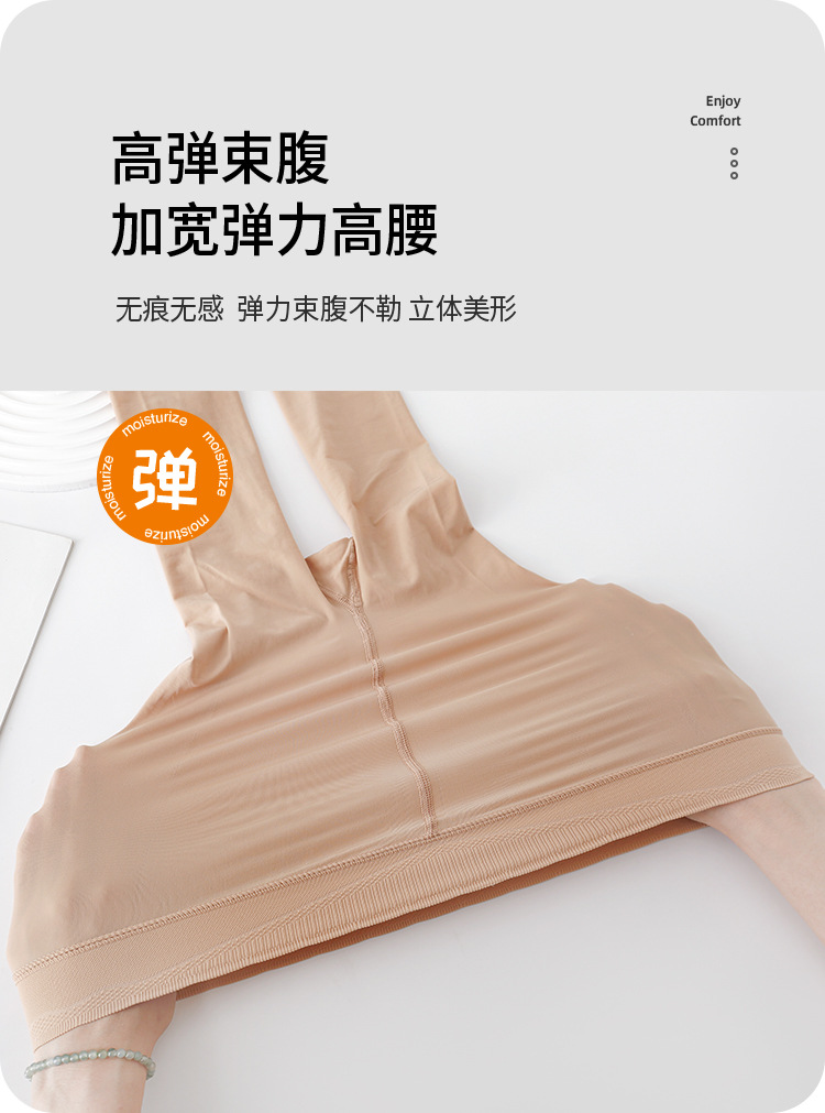 加厚钢丝袜72009