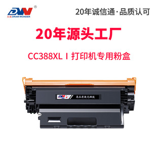 �|���m��HP388a ���������Ļ���M1136 M126a P1108 P1106 88Aī��