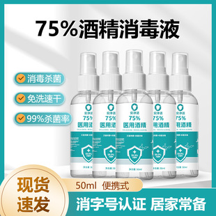�����m���þƾ�50ml�����ƾ����F��ϴ�ٸɚ�����y�ƾ�Сƿ�b���l