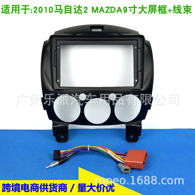2010马自达2 MAZDA 2 (9寸)+线束-M2 拷贝
