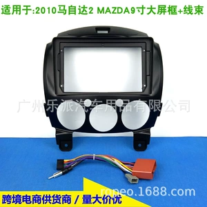 Mazda 2 Jinxiang mərkəzi konsol naviqasiya paneli Android audio DVD üçün