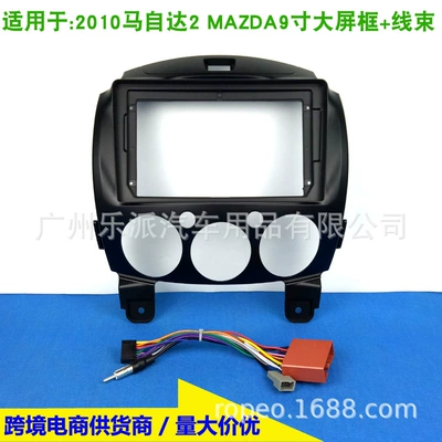 Suitable for Mazda Mazda 2 Jinxiang Central Control Navigation Panel Android Audio Dvd Modification Panel
