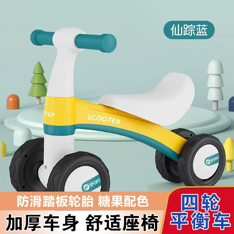 1-3岁儿童平衡车无脚踏幼儿滑行车四轮宝宝滑学步车小孩婴儿玩具