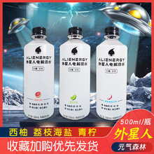 【臨期】元氣森林外星人網紅電解質水健身西柚飲料500ml*15瓶整箱