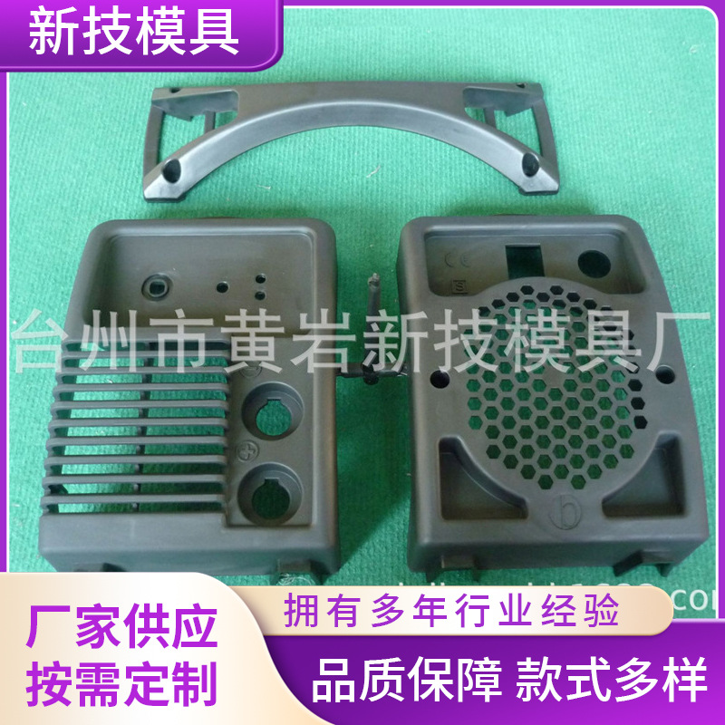 电焊机塑料面板模具供应