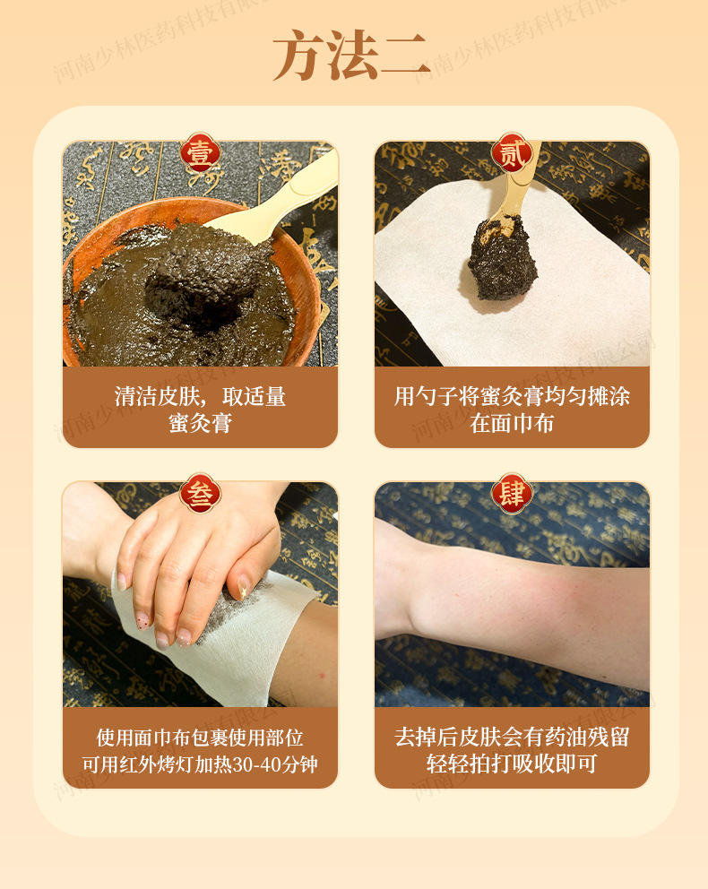 Honey Moxibustion Mud Paste Self Heating Herbal Body Clay for Spa and Fitness Use 40g Pack preparation