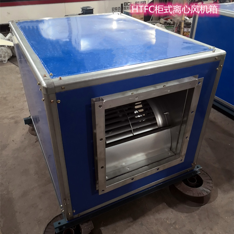 消防通风两用柜式离心风机电机内置箱体式风机箱HTFC-I-10# 2.2KW