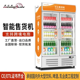 保鲜冷藏设备;饮料展示柜;制冰机