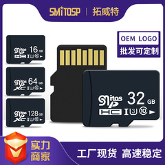 メーカー卸売り8Gメモリカード16G tfカード32gb携帯電話128gbカメラ64G監視ドライブレコーダ