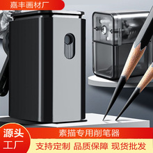 素描削笔器美术生专用炭笔卷笔刀手摇转笔刀自动进笔学生刨铅笔机