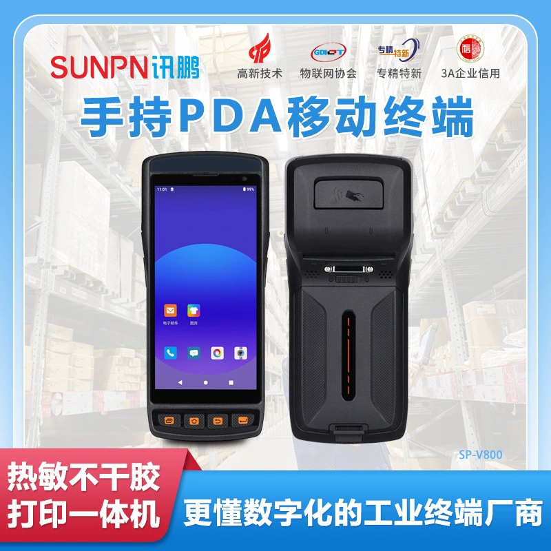 Портативный 5,5-дюймовый ручной интегрированный PDA-сканер с печатью, сборщик данных, термисторная чувствительность, печать этикеток без засыхания