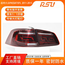 �m���~�v���_��PASSAT B7L11-15����B8.5LED��ˮ�D��x܇β������