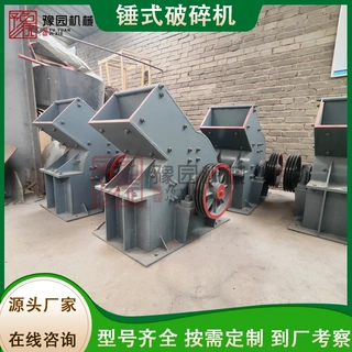 矿山玄武岩锤式破碎机 石料厂碎石生产线 石英石砂石料建材粉碎机