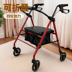 介護用歩行器、家庭用ショッピングカート、車輪付き、座れる歩行器、折りたたみ式四輪歩行器