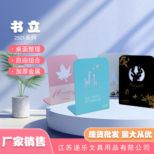 Book Stand Creative Fashion Hollow Book Stall Students Learn to Read Stationery Desktop Storage Rack L-shaped Metal Book Stand