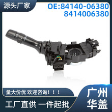 84140-06380�����ڷ���Camry 2006-2011ת���źſ���