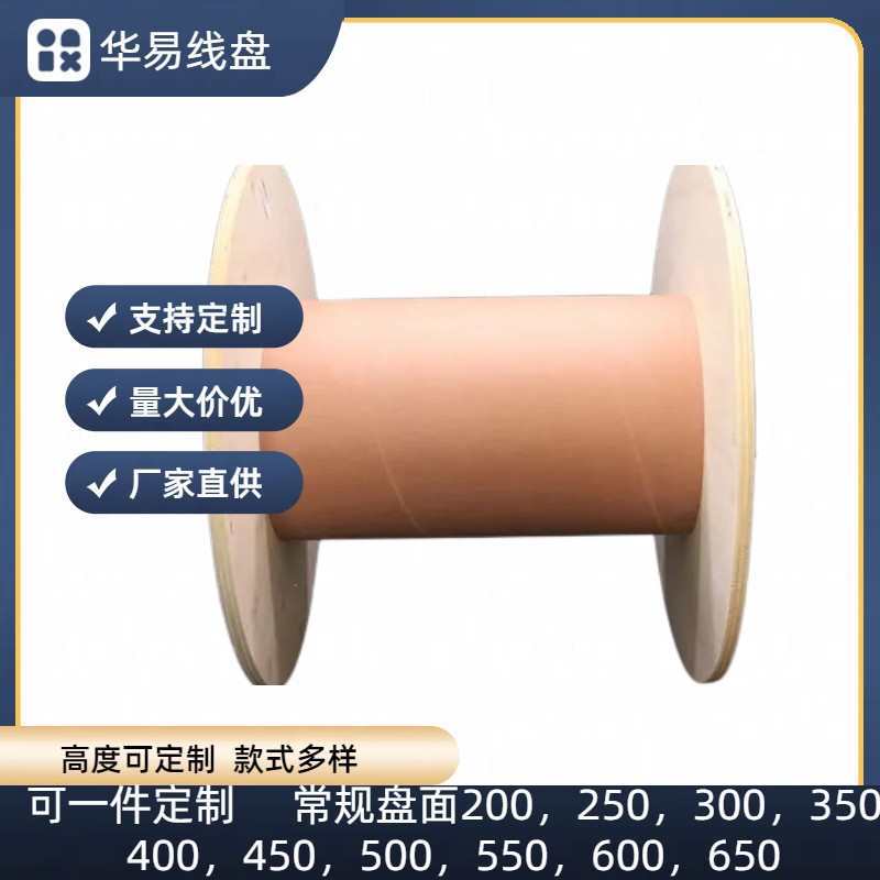 木轴木质绕线盘胶合板光纤电缆盘白杨木实木绕线盘工字轮