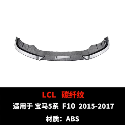 Suitable for Bmw Spoiler - lci-carbon-fiber-pattern