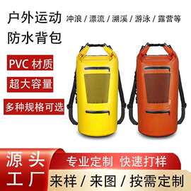新款热销多规格户外运动透明网窗拉链袋PVC防水桶包游泳防水包