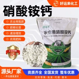 防冻液;杀菌灭藻剂;温室、大棚