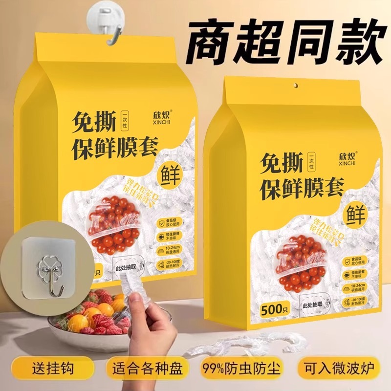 壁掛け取り外し可能な使い捨てラップカバー食品グレードの特別な残り物カバーラップバッグ家庭用冷蔵庫ボウルカバーカバー|undefined