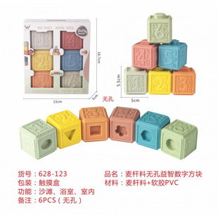 Cross-Border Export Amazon Children's Soft Rubber Wheat Straw Material Non-Porous Educational Digital Block Bathroom Water Toy Manufacturer