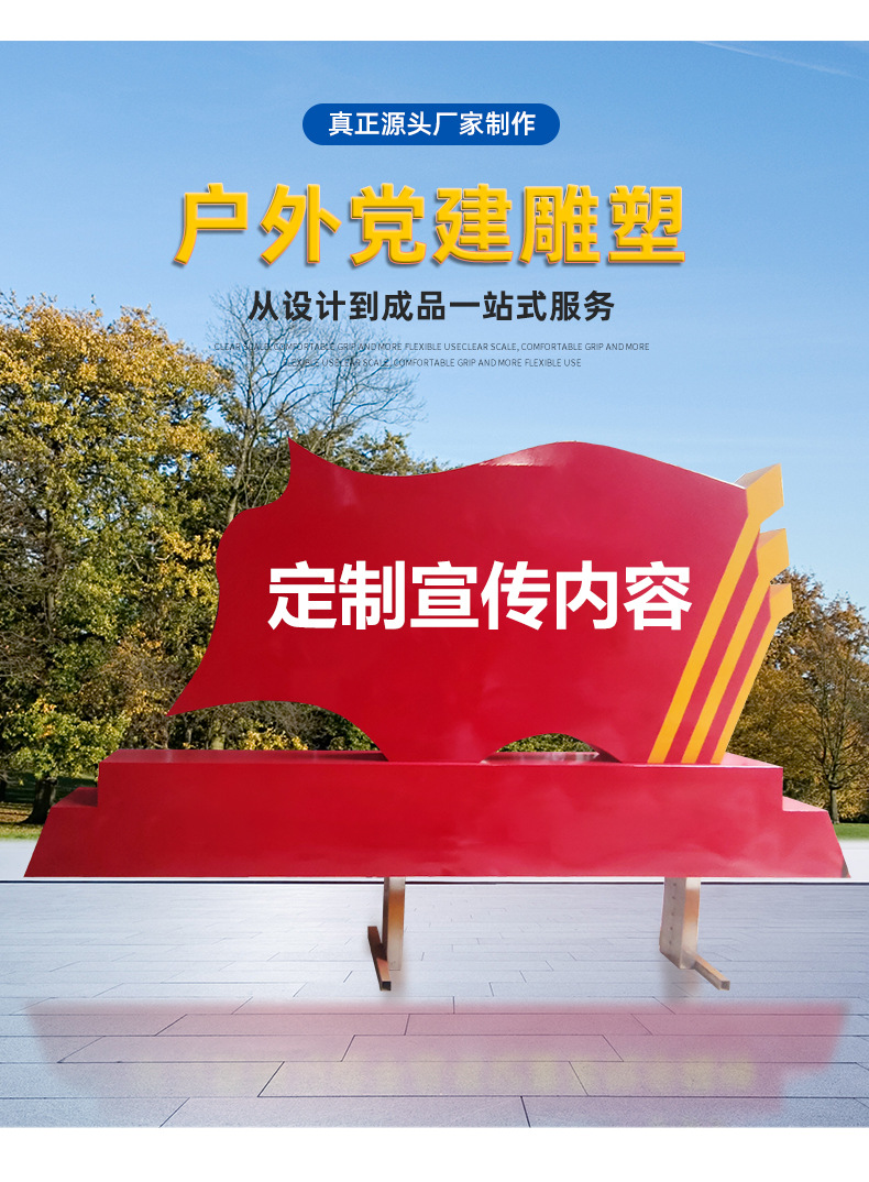 党建雕塑_04.jpg