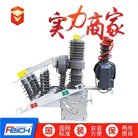 高压断路器;避雷器;负荷开关