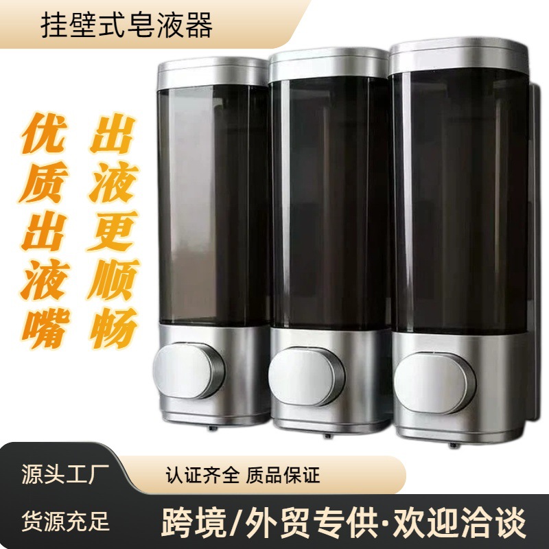 Cross-border pressing soap dispenser wall-mounted hotel bathroom kitchen soap dispenser hand sanitizer bath shampoo punch-free