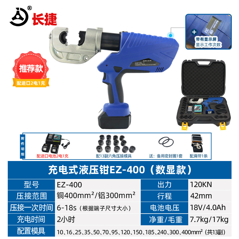 추천 모델 - 충전식 EZ-400(금형 10~400제곱미터, 총 13세트, 배터리 2개, 충전기 1개 포함)