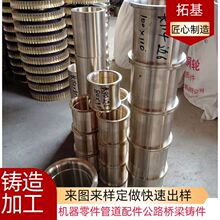 定制铸铜件厂家批发黄铜铸件车加工浇铸黄铜铸造件压铸铜件