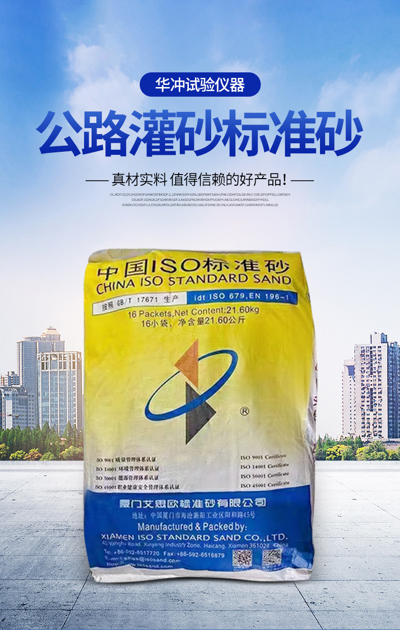 公路灌沙标准砂 厦门ISO标准砂 艾思欧标准砂 灌砂中级砂-阿里巴巴