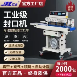 封口机械;充填机械;多功能包装机