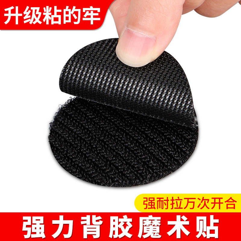 Strong adhesive hook and loop car mat invisible fixing artifact buckle non-slip high temperature resistant double-sided adhesive patch