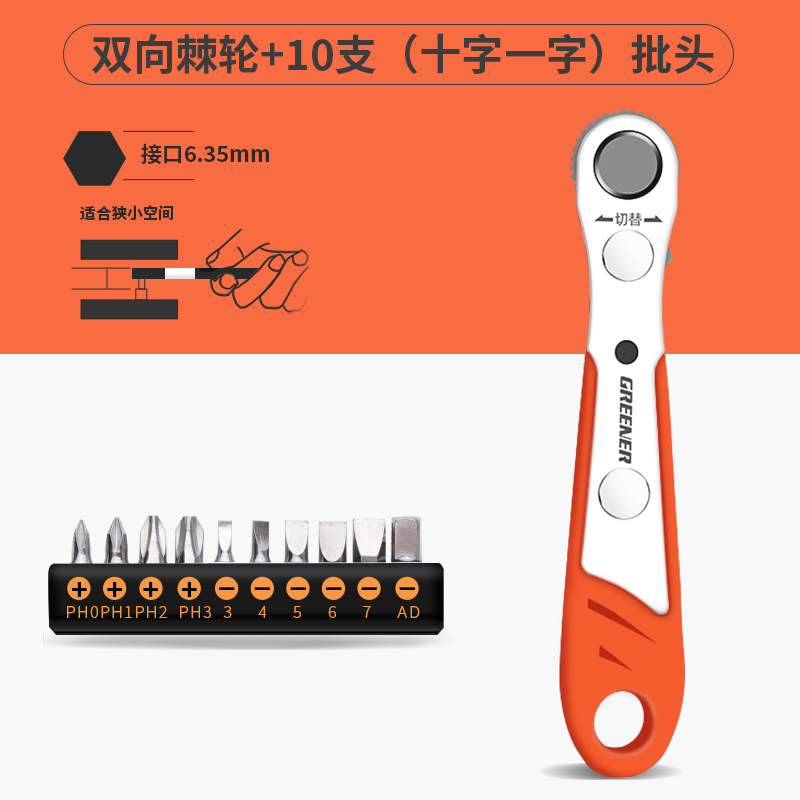 Kit de destornillador verde forestal bidireccional multifuncional de trinquete de ángulo recto tornillo cruzado un destornillador corto conjunto de cabeza de lote