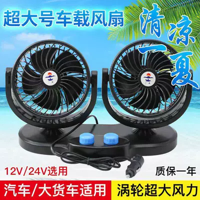 Avtomobilə Quraşdırılan İki Başlı 10 düym Fan, 12V/24V Güclü Soyuducu Fan
