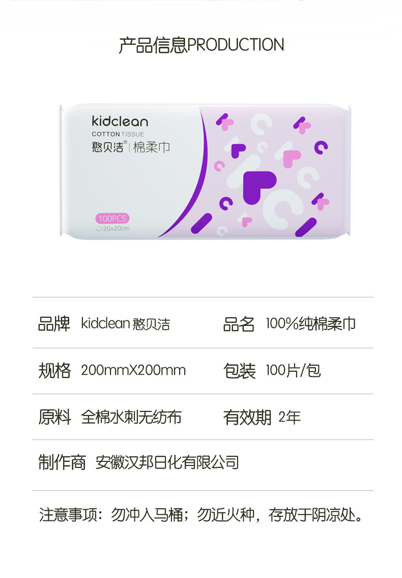 棉柔巾_08