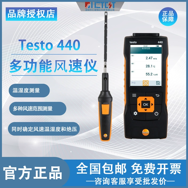 Термочувствительный анемометр ветряной линии Detu testo440 Bluetooth набор термальный анемометр для измерения температуры воздуха