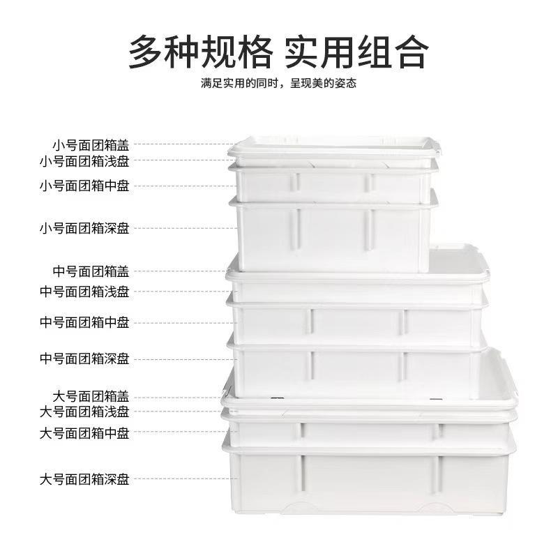 Caja de pasta de pastel Caja de despertador Caja de fermentación Caja de almacenamiento fresco Caja de pan de pizza Caja de horneado Caja de rotatividad Caja de fermentación refrigerada