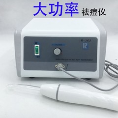 万邦高周波電気治療器電気治療棒管去ニキビ計高周波電気治療器家庭用美容院機器