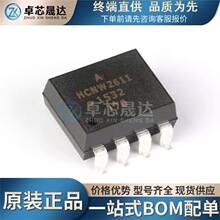 ȫ��ԭװ HCNW2611-500E SMD-8 ��CMR ����TTL���ݹ�������оƬ