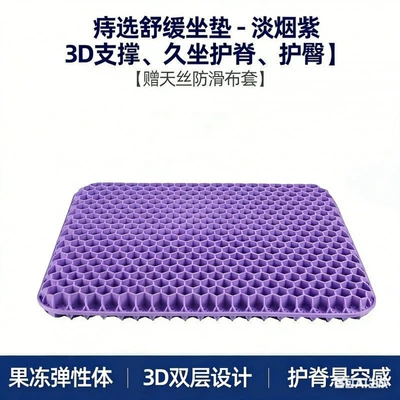 Home Ice Cushion, Cool pad - purple-square-about-403535cm
