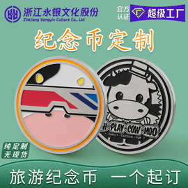 源头工厂定制卡通形象金属纪念币旅游纪念定制厂家锌合金纪念币