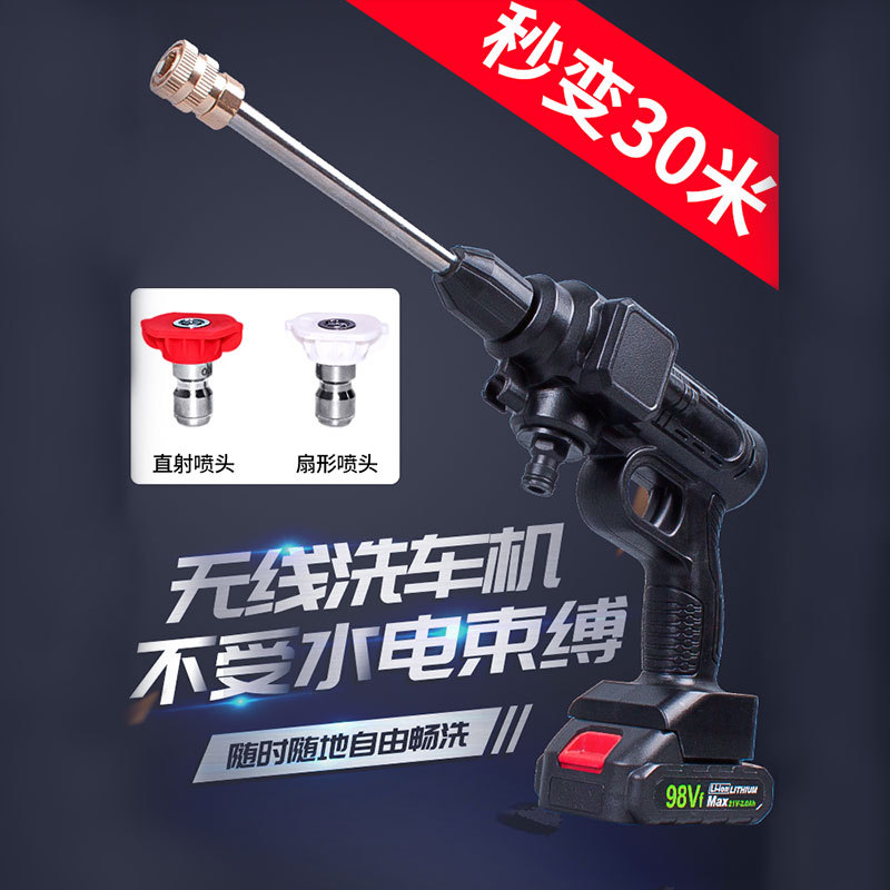 便携式洗车水枪 厂家批发高压无线水枪清洗机工具锂电池洗车机