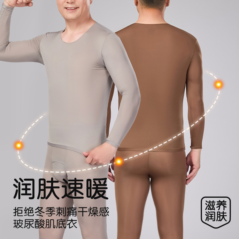 Men's Thermal Underwear Seamless Skin-Friendly Clothing Quick-Heating Cold-Proof Autumn Clothing Set Thermal Base Layer Top and Bottom