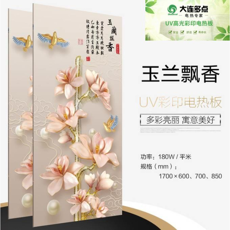 UV高清彩印电热板 电热炕 电炕板