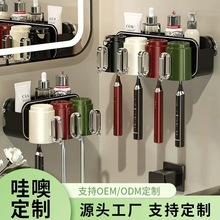 吸盘牙刷置物架免打孔漱口杯刷牙杯卫生间壁挂式电动牙膏架子定制